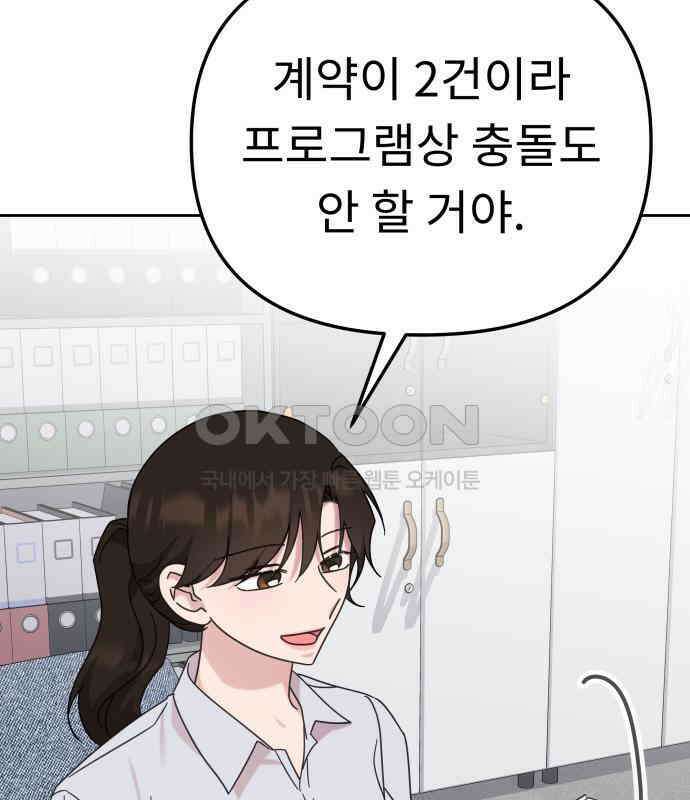 사서고생! 129화． 사랑하려고 25