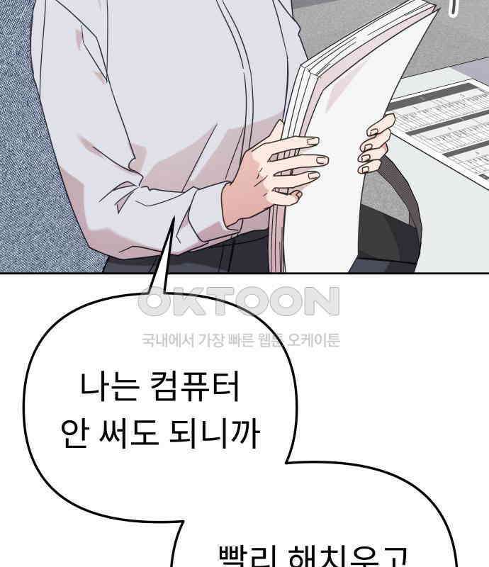 사서고생! 129화． 사랑하려고 26