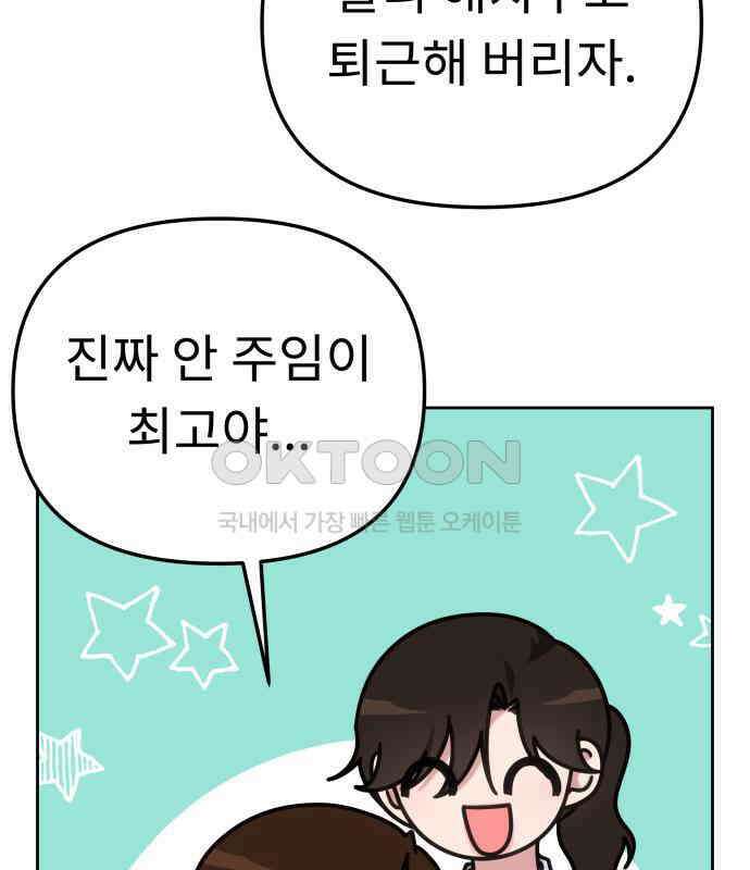 사서고생! 129화． 사랑하려고 27