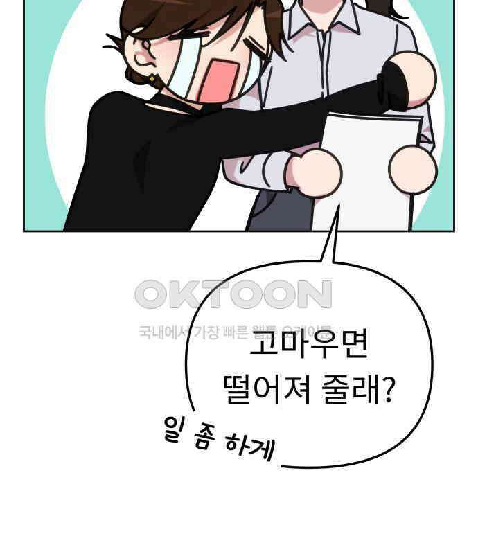 사서고생! 129화． 사랑하려고 28