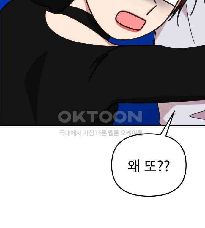 사서고생! 129화． 사랑하려고 30