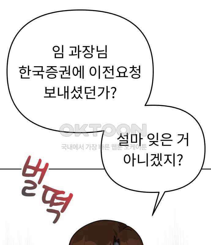 사서고생! 129화． 사랑하려고 31