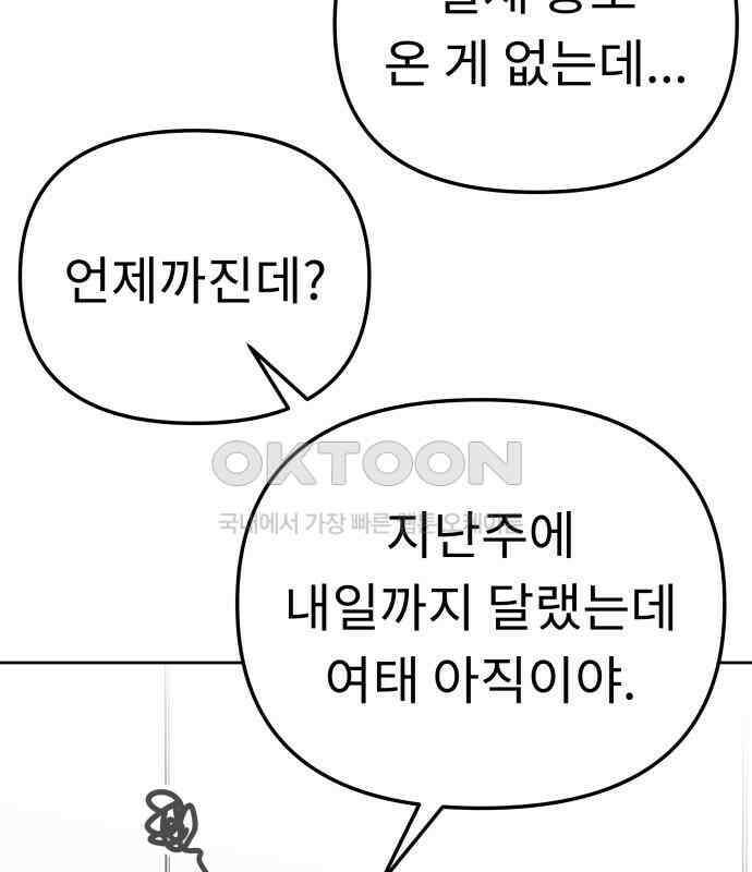 사서고생! 129화． 사랑하려고 33