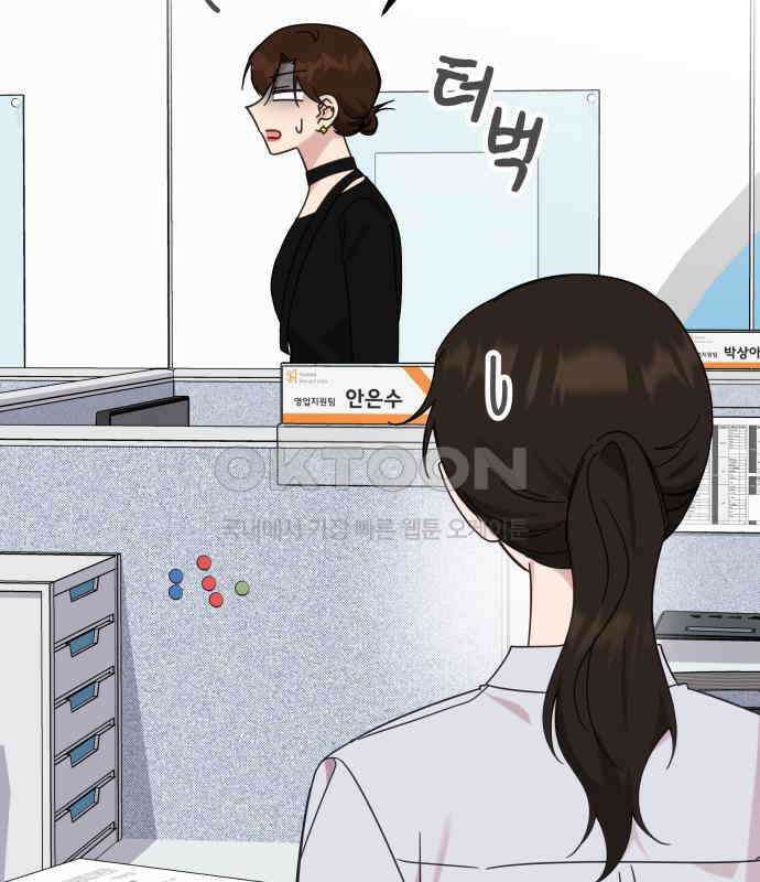 사서고생! 129화． 사랑하려고 34