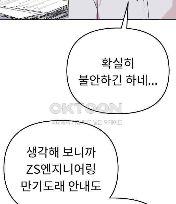 사서고생! 129화． 사랑하려고 35