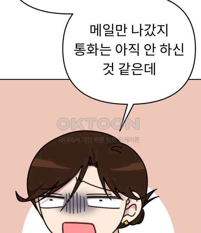 사서고생! 129화． 사랑하려고 36