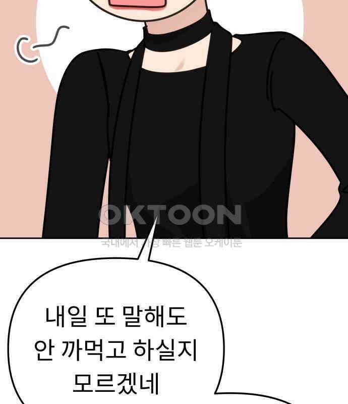 사서고생! 129화． 사랑하려고 37