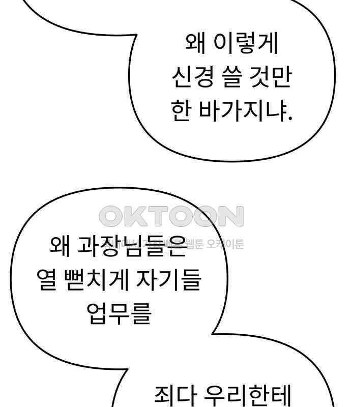 사서고생! 129화． 사랑하려고 38