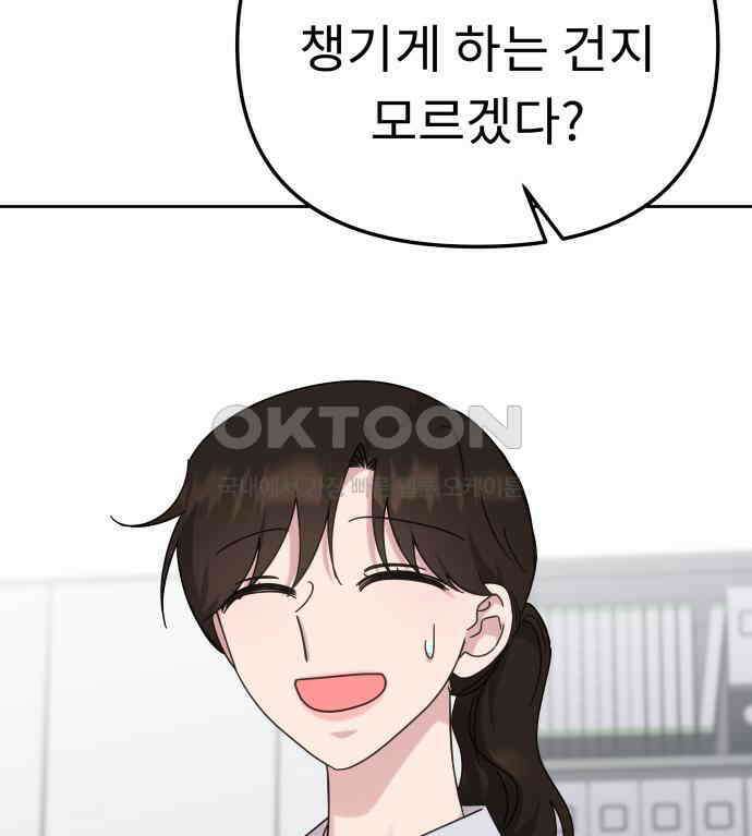 사서고생! 129화． 사랑하려고 39
