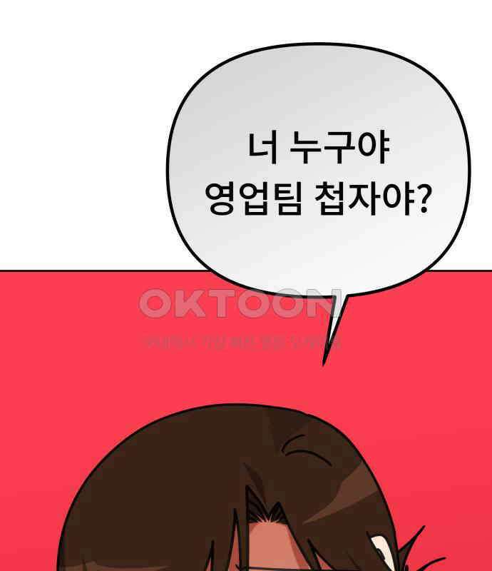 사서고생! 129화． 사랑하려고 41