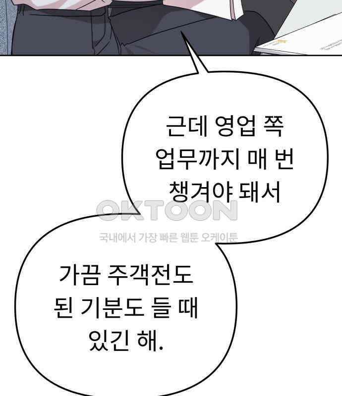 사서고생! 129화． 사랑하려고 45