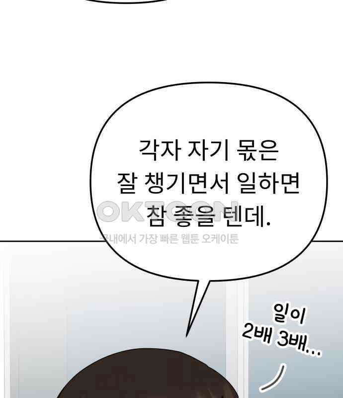 사서고생! 129화． 사랑하려고 46