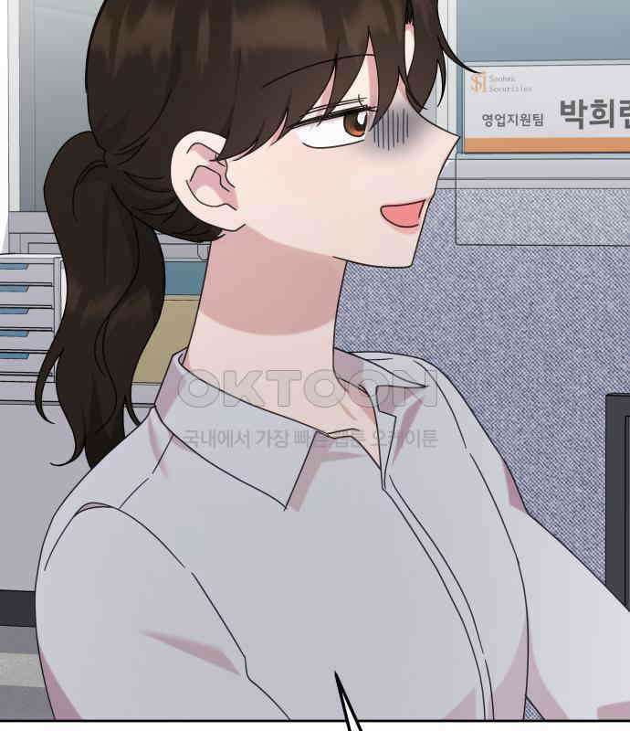 사서고생! 129화． 사랑하려고 47