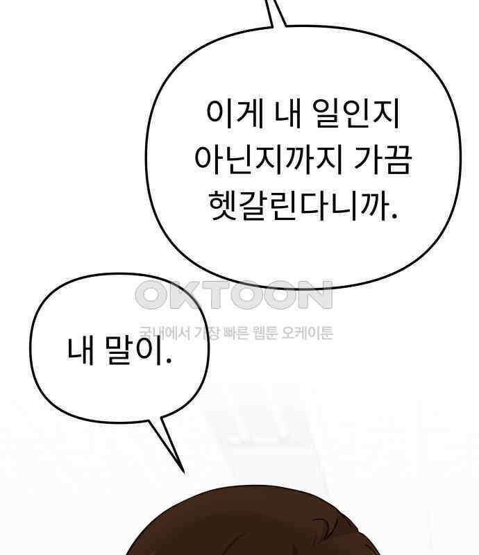 사서고생! 129화． 사랑하려고 48