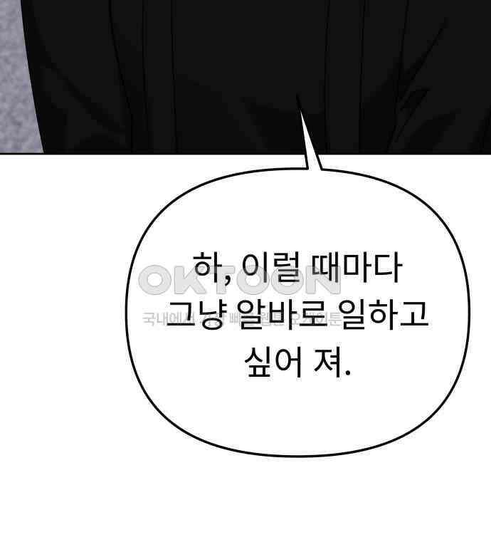 사서고생! 129화． 사랑하려고 50