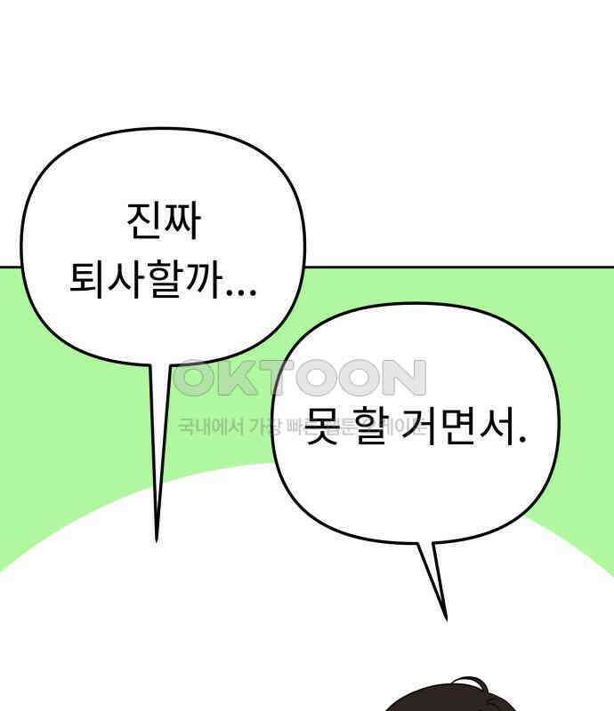 사서고생! 129화． 사랑하려고 51