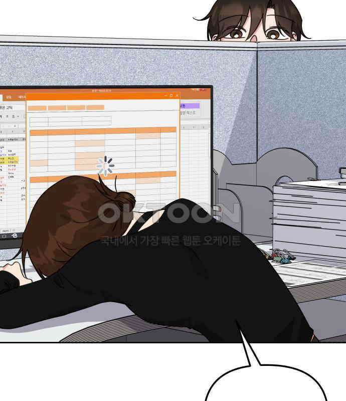 사서고생! 129화． 사랑하려고 52