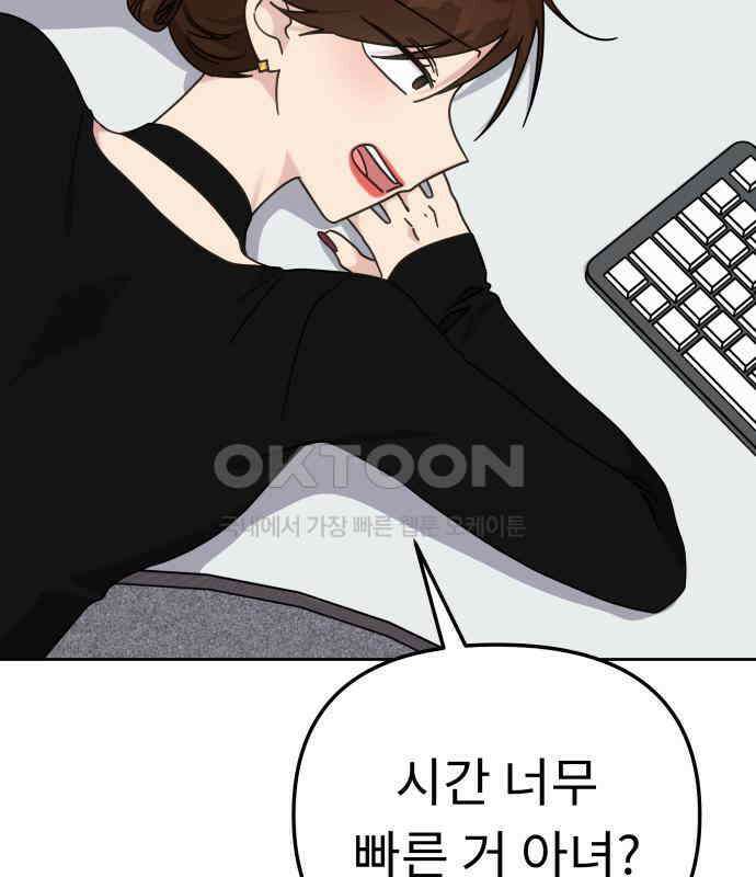 사서고생! 129화． 사랑하려고 54