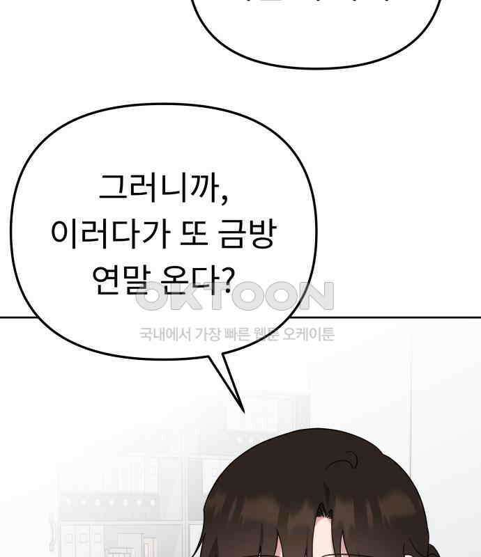 사서고생! 129화． 사랑하려고 55