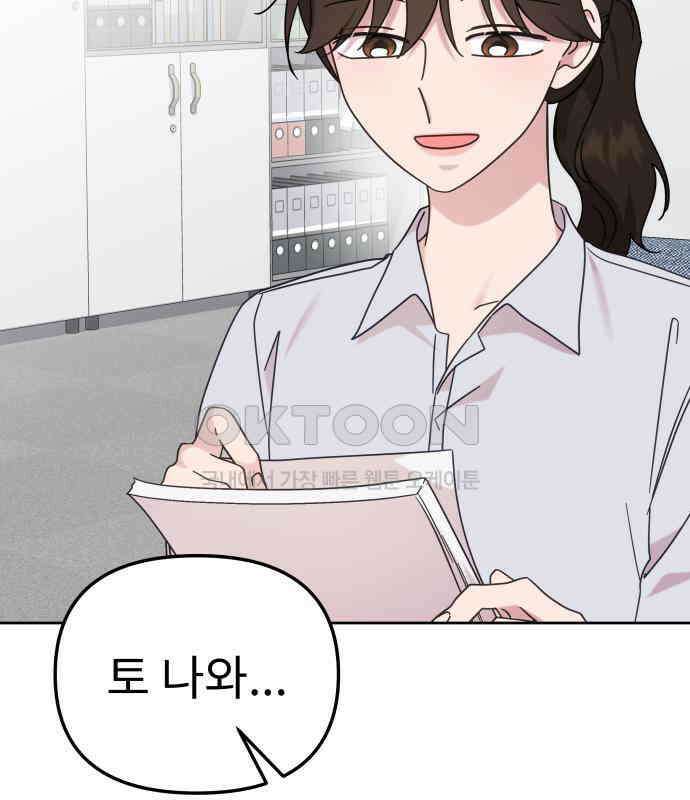 사서고생! 129화． 사랑하려고 56
