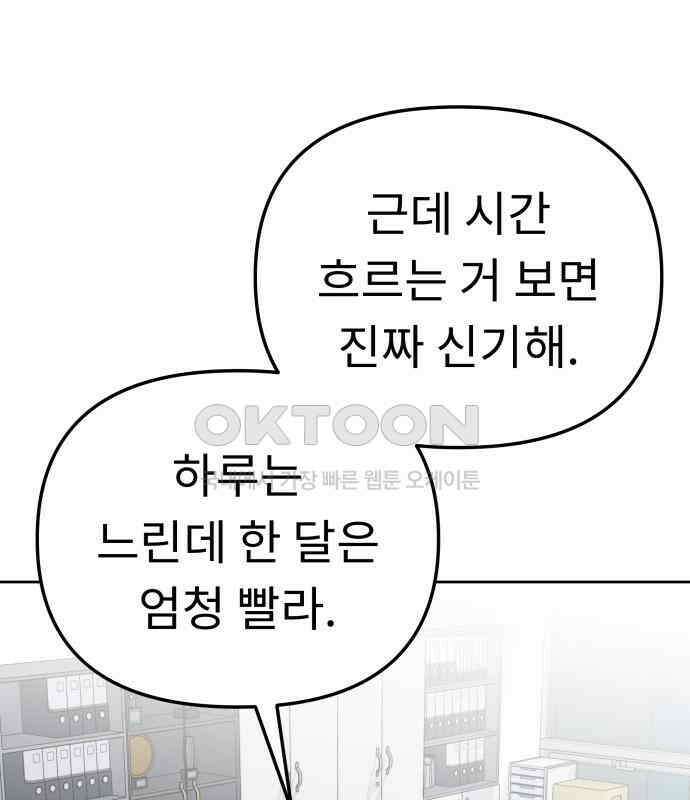 사서고생! 129화． 사랑하려고 57