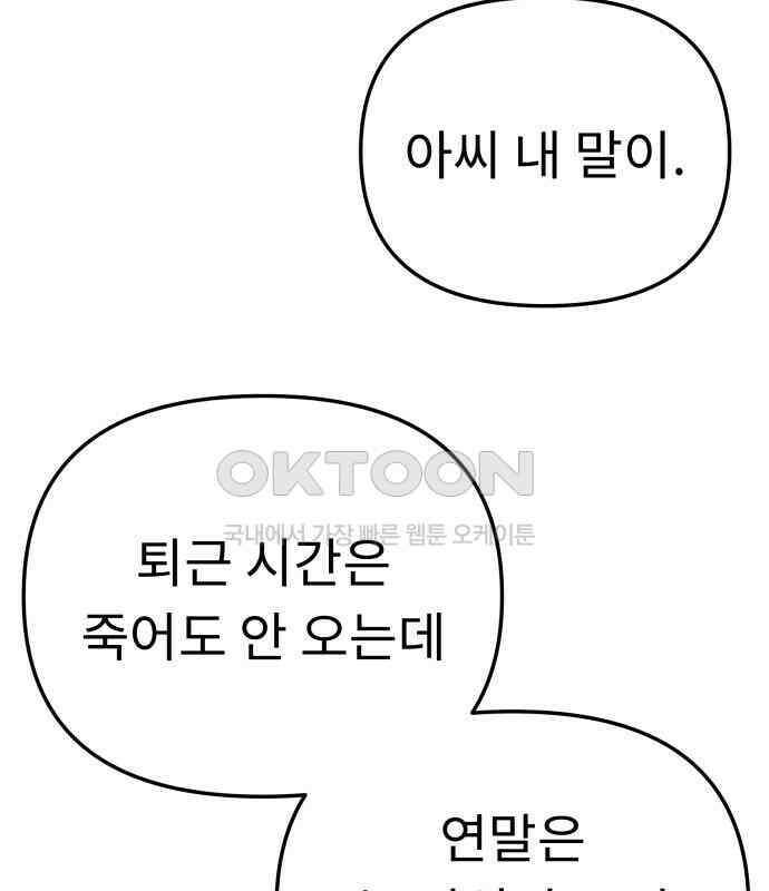 사서고생! 129화． 사랑하려고 59