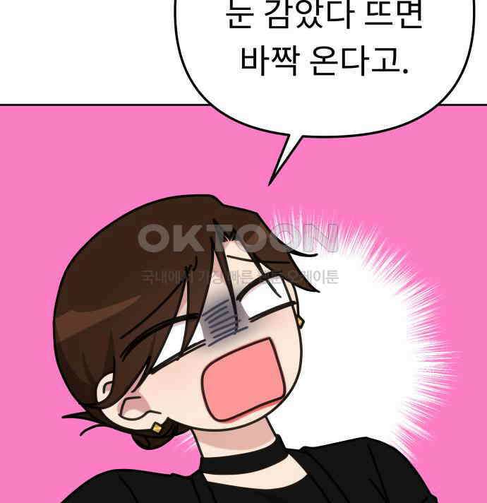 사서고생! 129화． 사랑하려고 60
