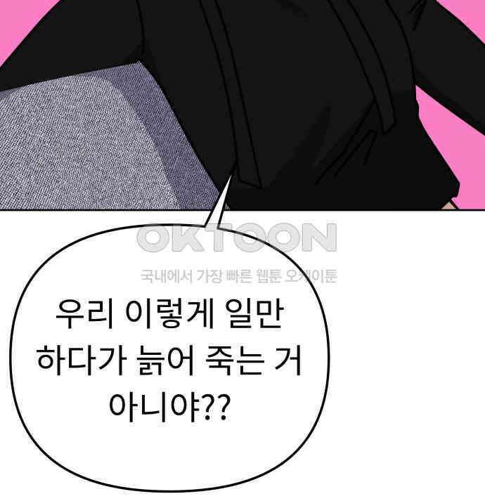 사서고생! 129화． 사랑하려고 61