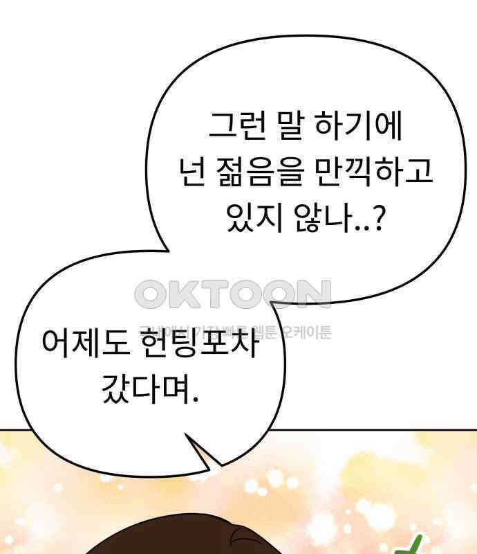 사서고생! 129화． 사랑하려고 62