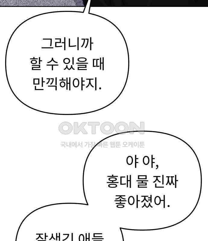 사서고생! 129화． 사랑하려고 64