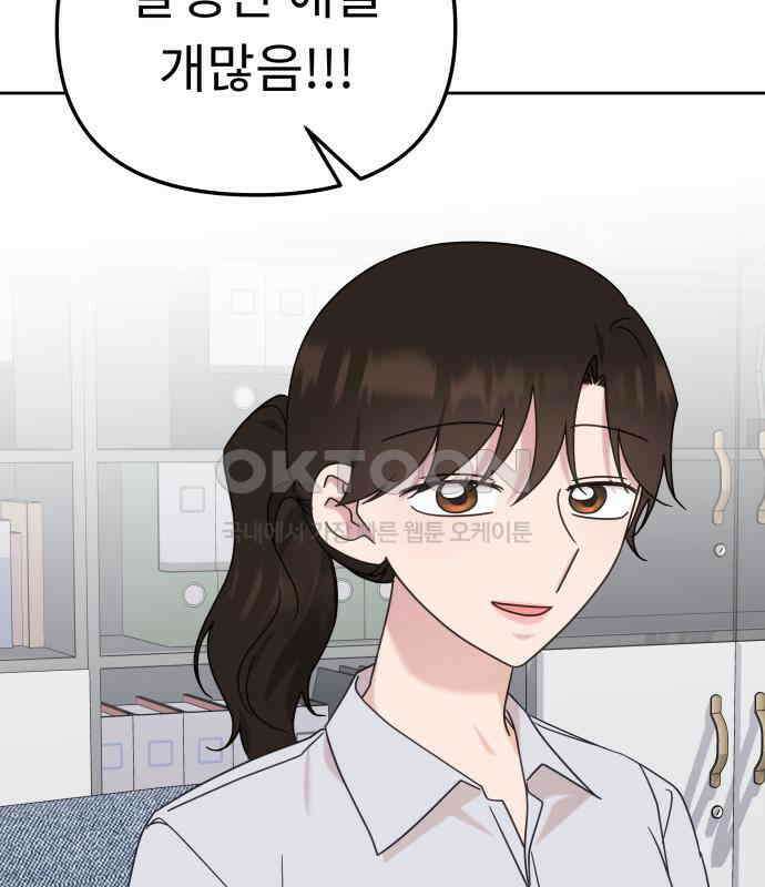 사서고생! 129화． 사랑하려고 65