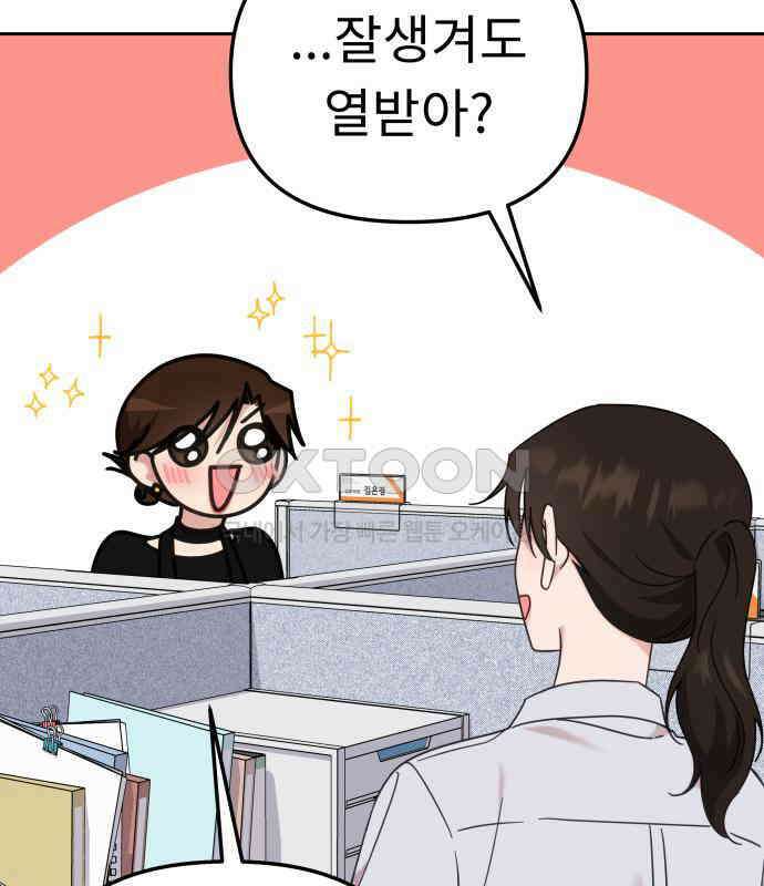 사서고생! 129화． 사랑하려고 69