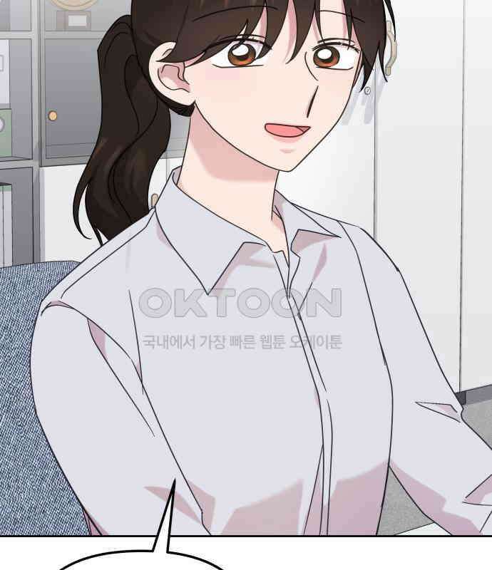 사서고생! 129화． 사랑하려고 74