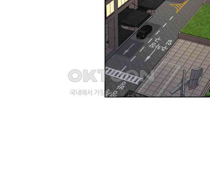 사서고생! 129화． 사랑하려고 82