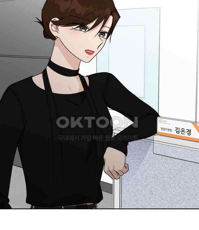 사서고생! 129화． 사랑하려고 88