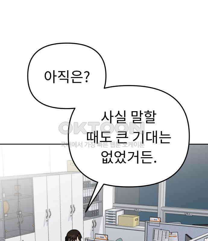 사서고생! 129화． 사랑하려고 89
