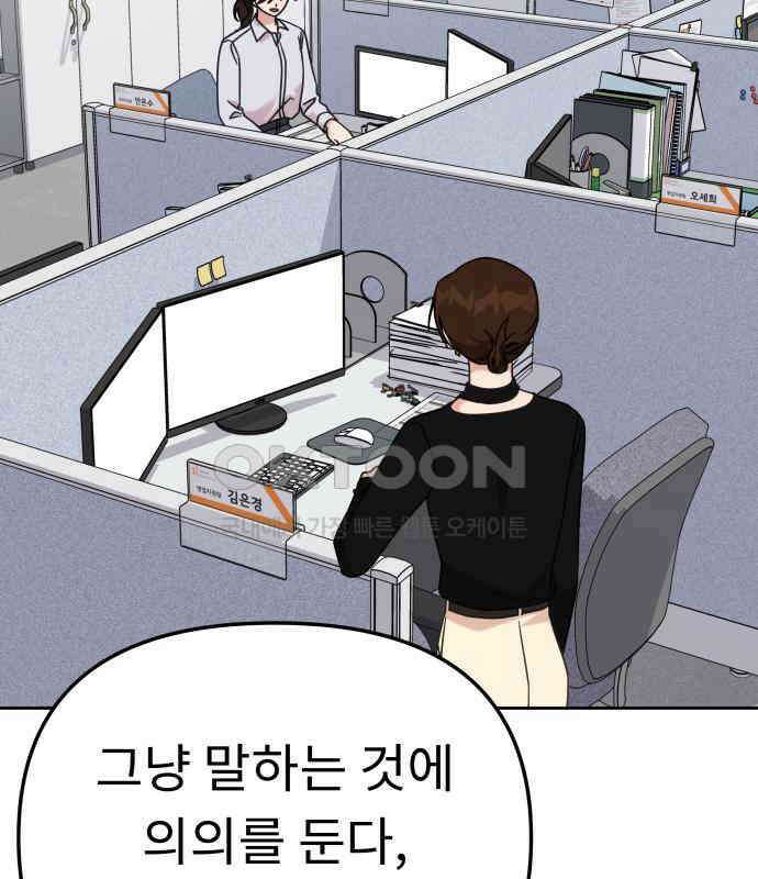 사서고생! 129화． 사랑하려고 90