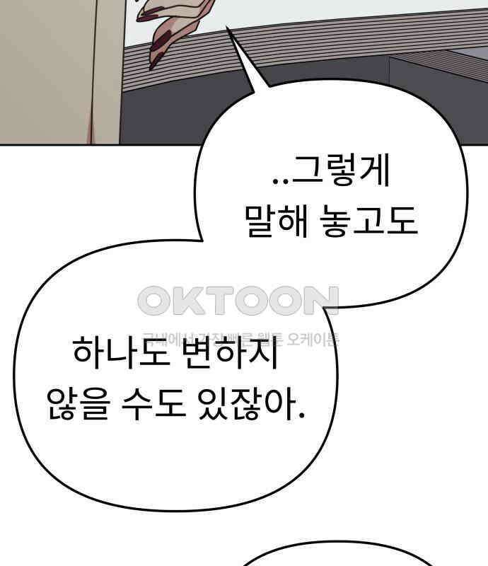 사서고생! 129화． 사랑하려고 95