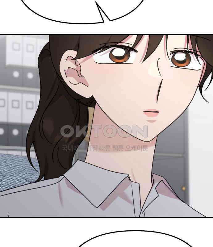 사서고생! 129화． 사랑하려고 98