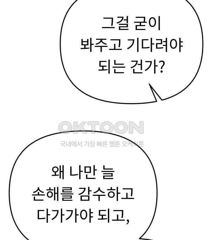 사서고생! 129화． 사랑하려고 99