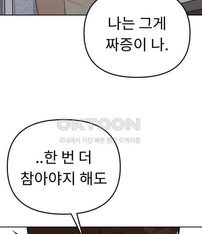 사서고생! 129화． 사랑하려고 102