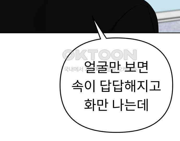 사서고생! 129화． 사랑하려고 104
