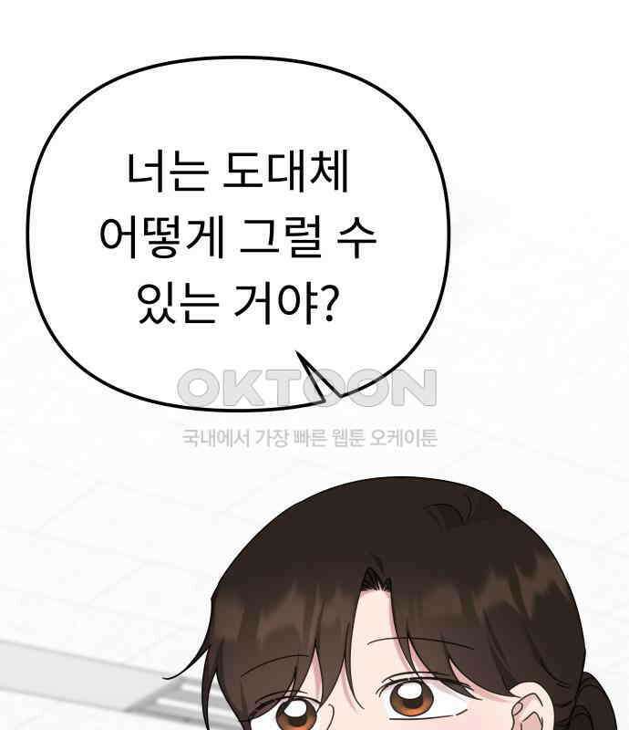 사서고생! 129화． 사랑하려고 105