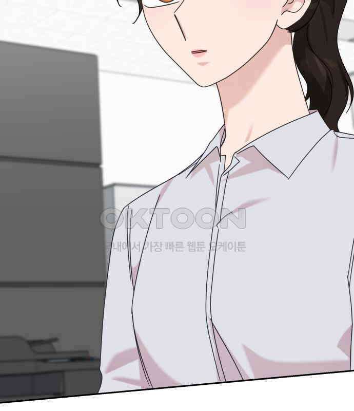 사서고생! 129화． 사랑하려고 106