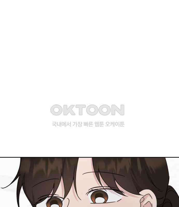 사서고생! 129화． 사랑하려고 107