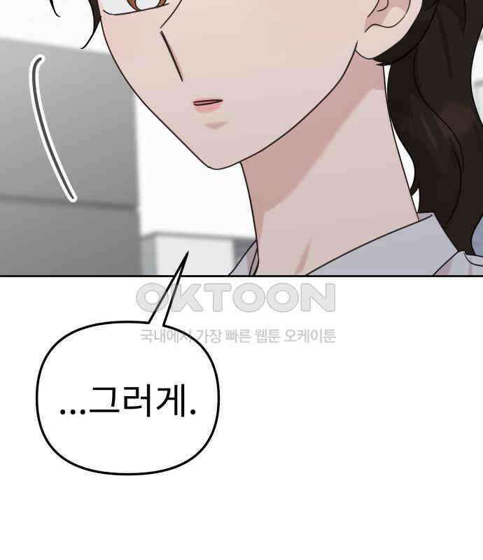 사서고생! 129화． 사랑하려고 108