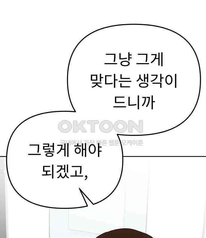 사서고생! 129화． 사랑하려고 109