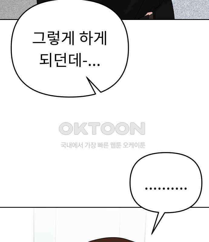 사서고생! 129화． 사랑하려고 111
