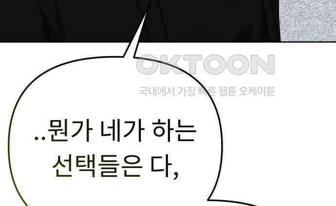 사서고생! 129화． 사랑하려고 113