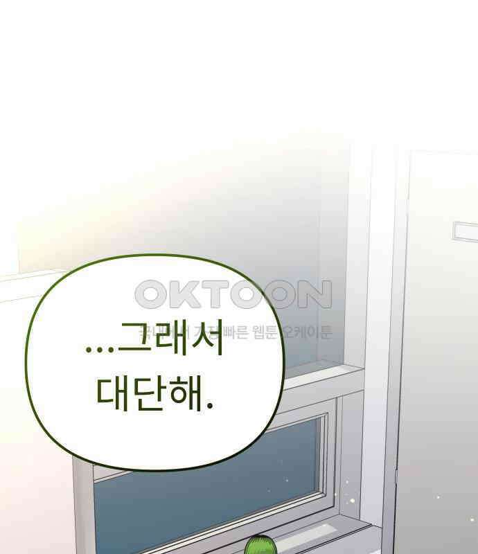 사서고생! 129화． 사랑하려고 115